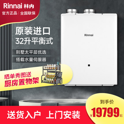 Rinnai/林内 REU-AM3237FF(K)-CH