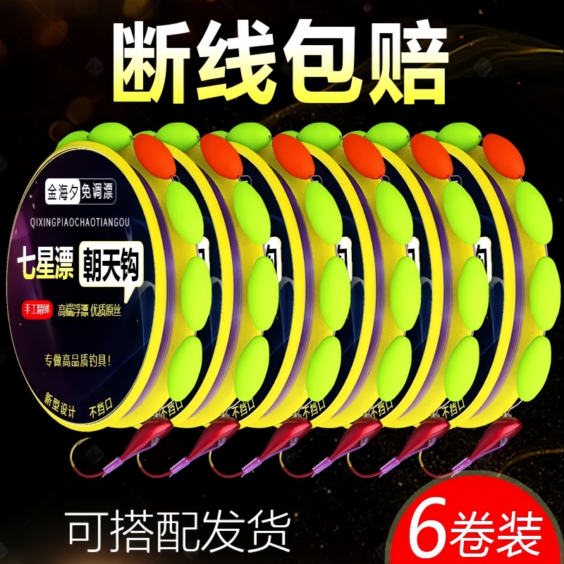 日本进口七星漂朝天钩单钩钓鱼套装手工传统鲫鱼纯手工高灵敏野钓