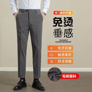 秋季款高级感垂顺西裤男士隐藏松紧腰直筒微锥西装休闲长裤子小众