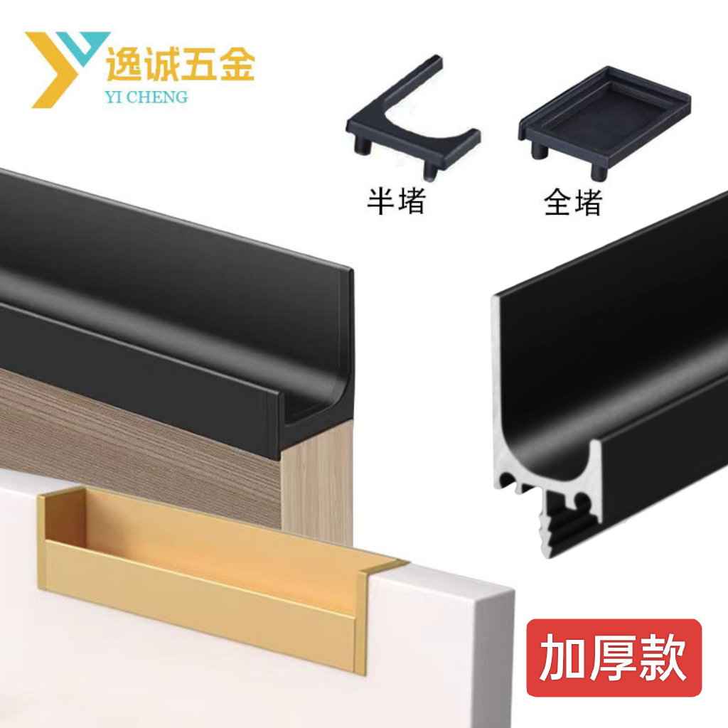L型橱柜衣柜一门到顶拉手厨房抽屉隐形把手开槽嵌入式免拉手加厚H