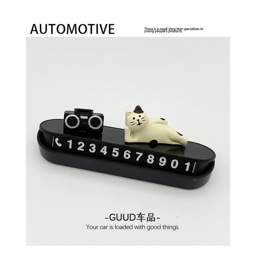 躺猫挪车电话牌可爱个性临时停车