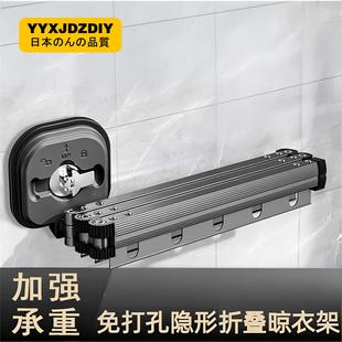 吸盘折叠晾衣架阳台家用隐形伸缩飘窗室内晒衣节省空间免打孔 新款