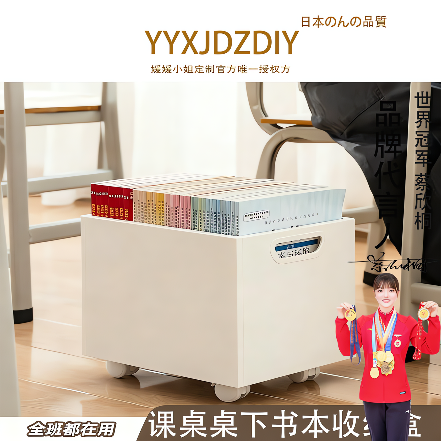 滑轮书箱书本收纳箱大容量