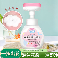 花朵洗手液蘿卜寶貝泡沫