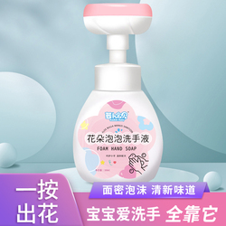 花朵泡泡水蜜桃洗手液300ml*5瓶