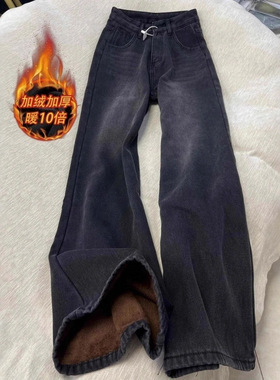 美式复古黑灰色加绒保暖宽松直筒牛仔裤女冬季新款高腰垂感阔腿裤