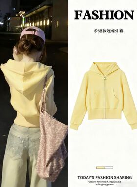 奶黄色连帽外套拉链长袖卫衣女冬季短款休闲收腰小个子精致短款