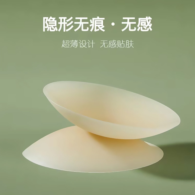 无胶体温自粘隐形胸贴超