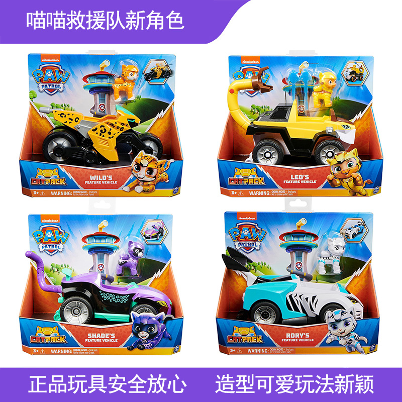 汪汪队喵喵队罗利飞影里欧玩具车