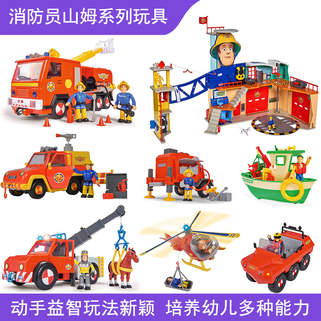 消防员山姆人偶直升机消防车玩具