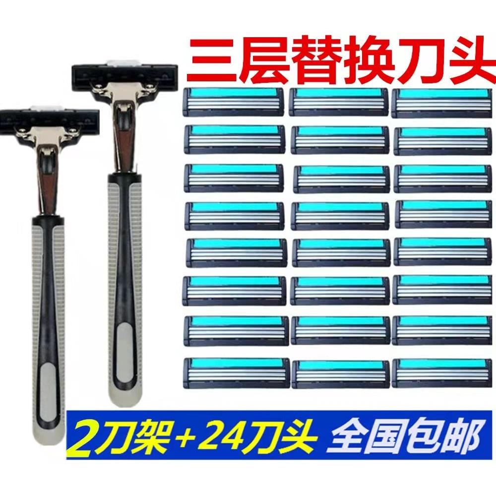 德国利通用剃须刀片三层手动刮胡刀胡子刀3层剃须刀片剃毛刀头