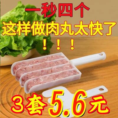 家用做丸子神器新款四联丸子制作器厨房不粘挤鱼丸压肉丸工具