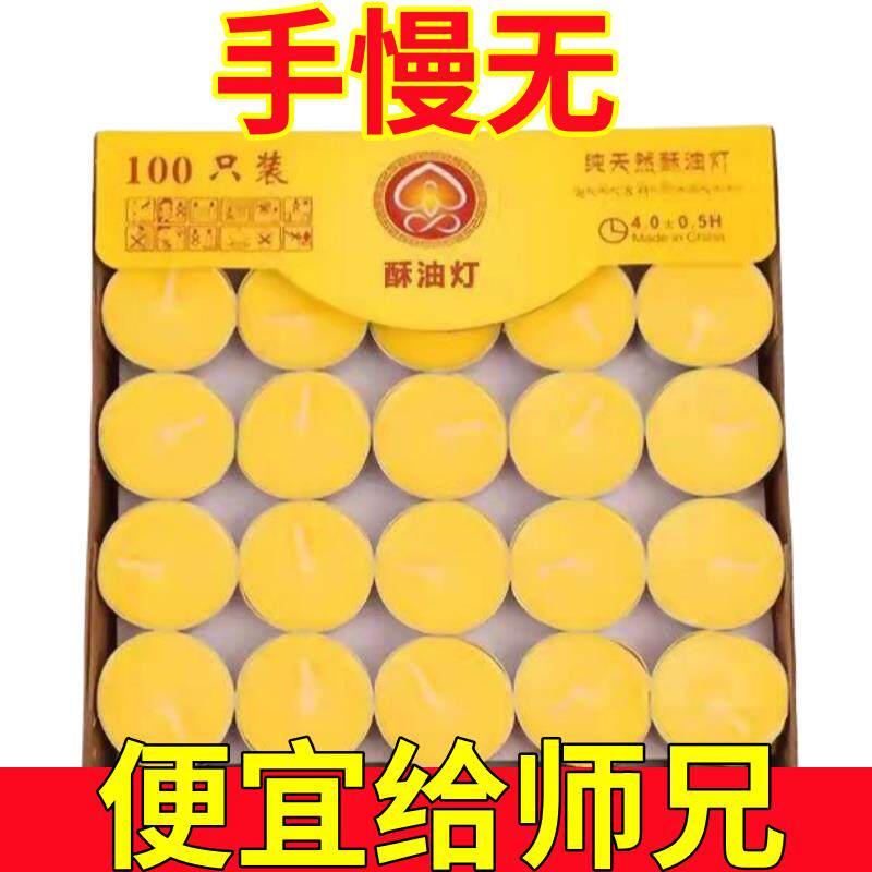 厂家家用酥油灯4小时整箱优惠寺庙个人供奉蜡烛长明灯价格优