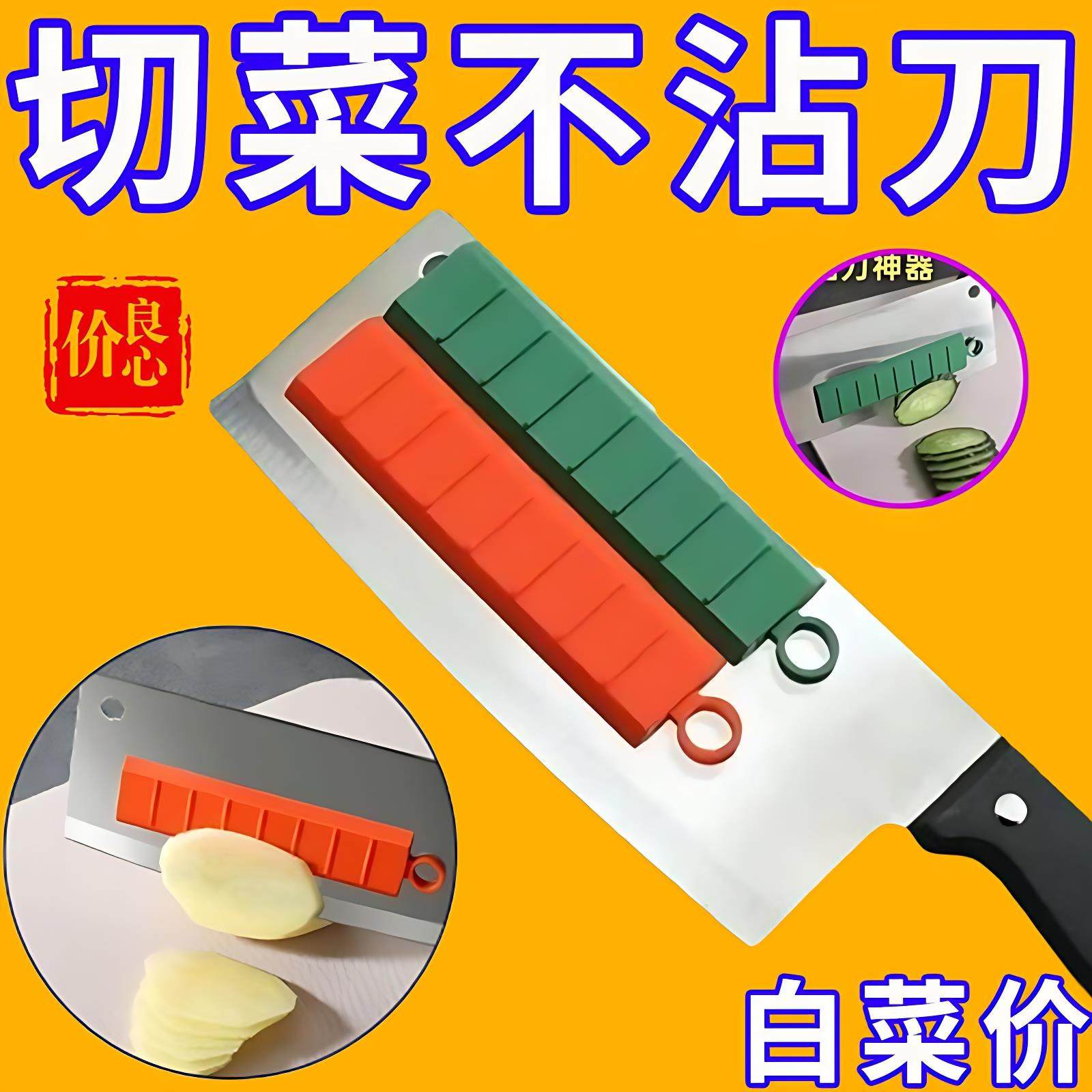 磁吸款切菜不粘刀神器厨房食堂厨切菜硅胶切土豆片神器切菜防沾刀,厨房/烹饪用具,多功能切菜器,淘宝优惠券,粉丝福利购,淘宝优惠卷