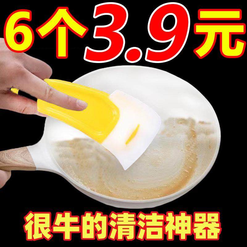 日式硅胶刮刀锅底清洁耐高温刮板洗锅碗碟不粘锅家用刮片油污铲,厨房/烹饪用具,其它烘焙器具,淘宝优惠券,粉丝福利购,淘宝优惠卷