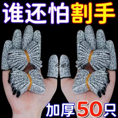 防割指套手指套加厚耐磨工作护指防痛防滑劳保园艺手指头套防刺切