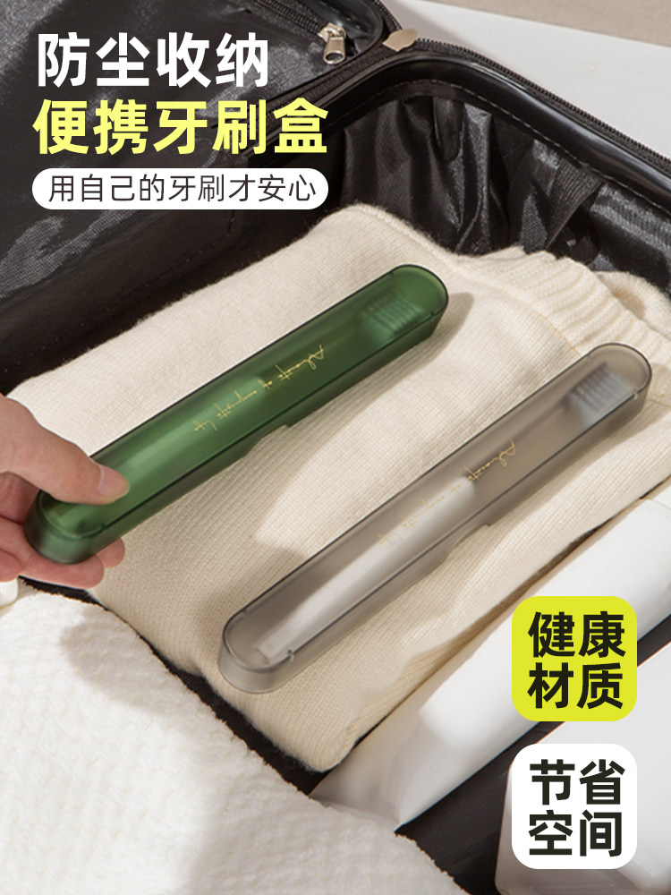 牙刷盒旅行家用牙具收纳盒简约便携沥水塑料牙刷收纳盒子情侣款82