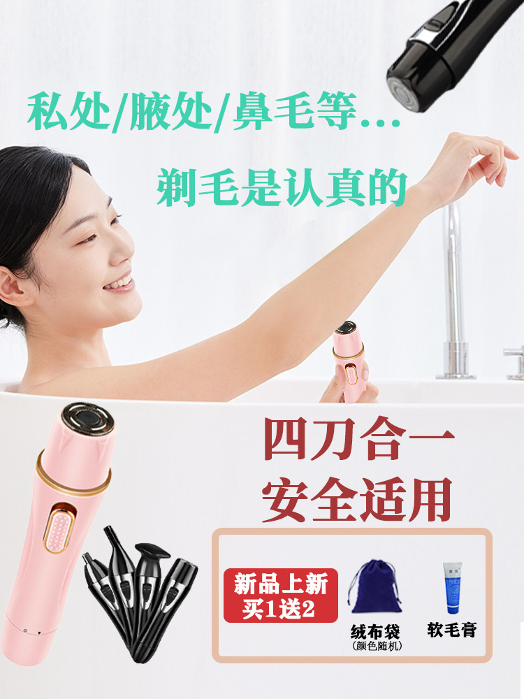 德国腋毛剃毛器私密男女士私处阴毛器修剪肛蛋毛刮刀递刀电动专用