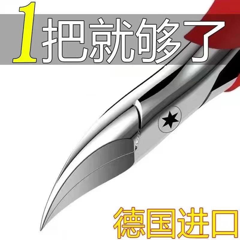 德国甲沟专用指甲刀单个套装斜口嵌厚脚趾甲剪修脚神器尖鹰嘴钳炎