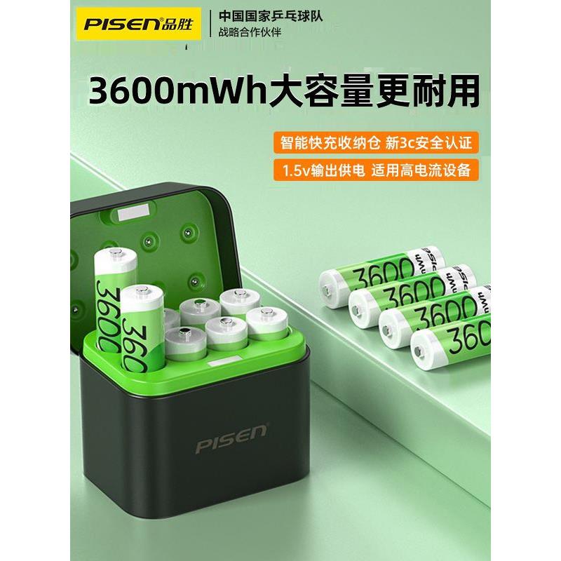 品胜5号1.5v充电锂电池五号大容量耐用话筒吸奶器指纹锁键鼠 手柄