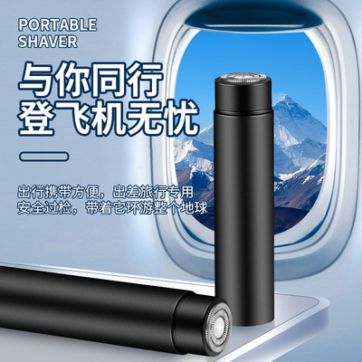 小钢炮剃须刀电动男士刮胡刀迷你剃胡刀车载胡须刀旅行胡子刀