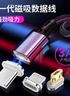 11代超稳固磁吸数据线安卓type-c充电线磁力磁铁5A快充闪充超快充