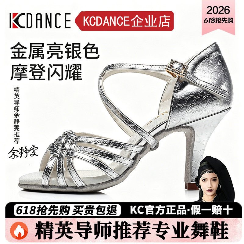KC专业拉丁舞鞋女成人中高跟软底舞蹈鞋国标伦巴恰恰考级跳舞鞋