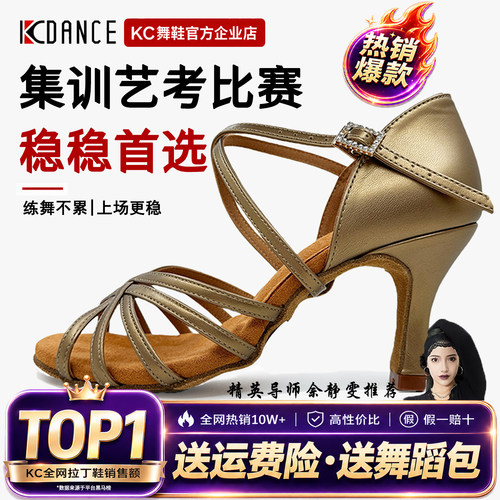 【精英导师推荐】KCDANCE舞鞋