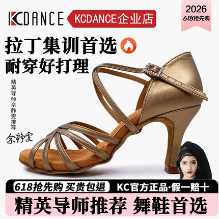 Kc拉丁舞鞋女成人中高跟软皮软底跳舞鞋国标伦巴恰恰舞鞋官方正品