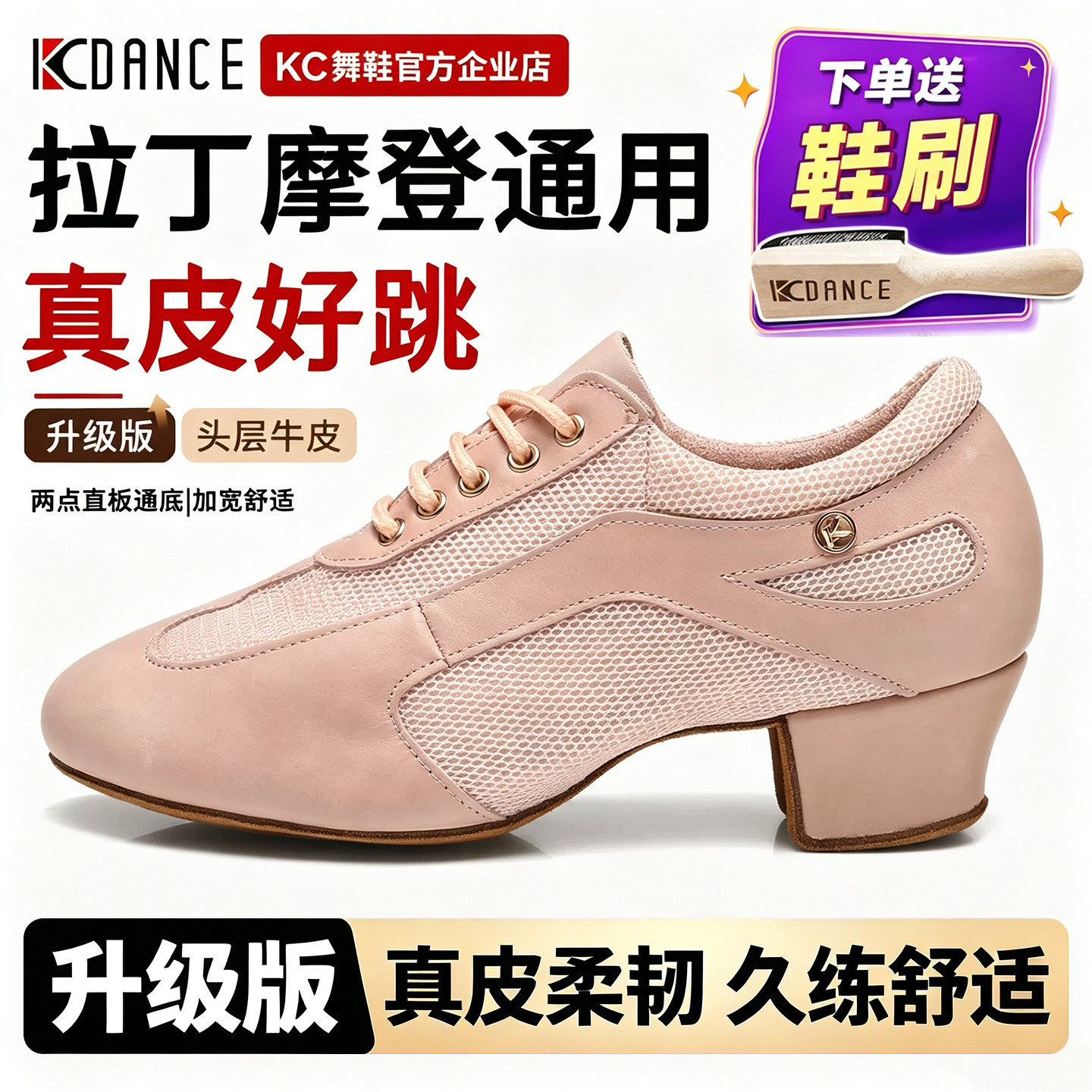 【KC头层牛皮教师鞋】真皮舞蹈鞋