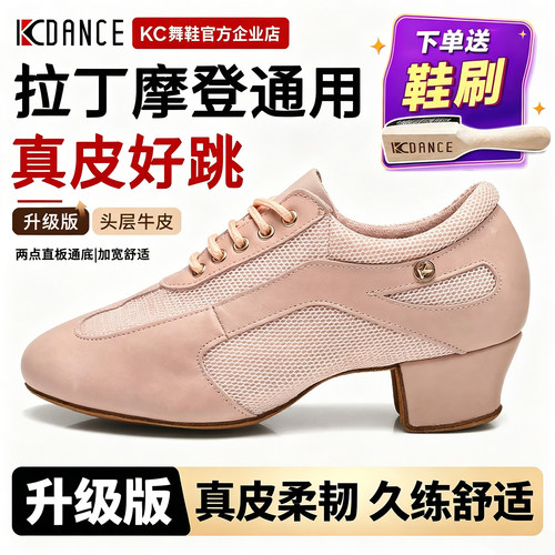 【KC头层牛皮教师鞋】真皮舞蹈鞋