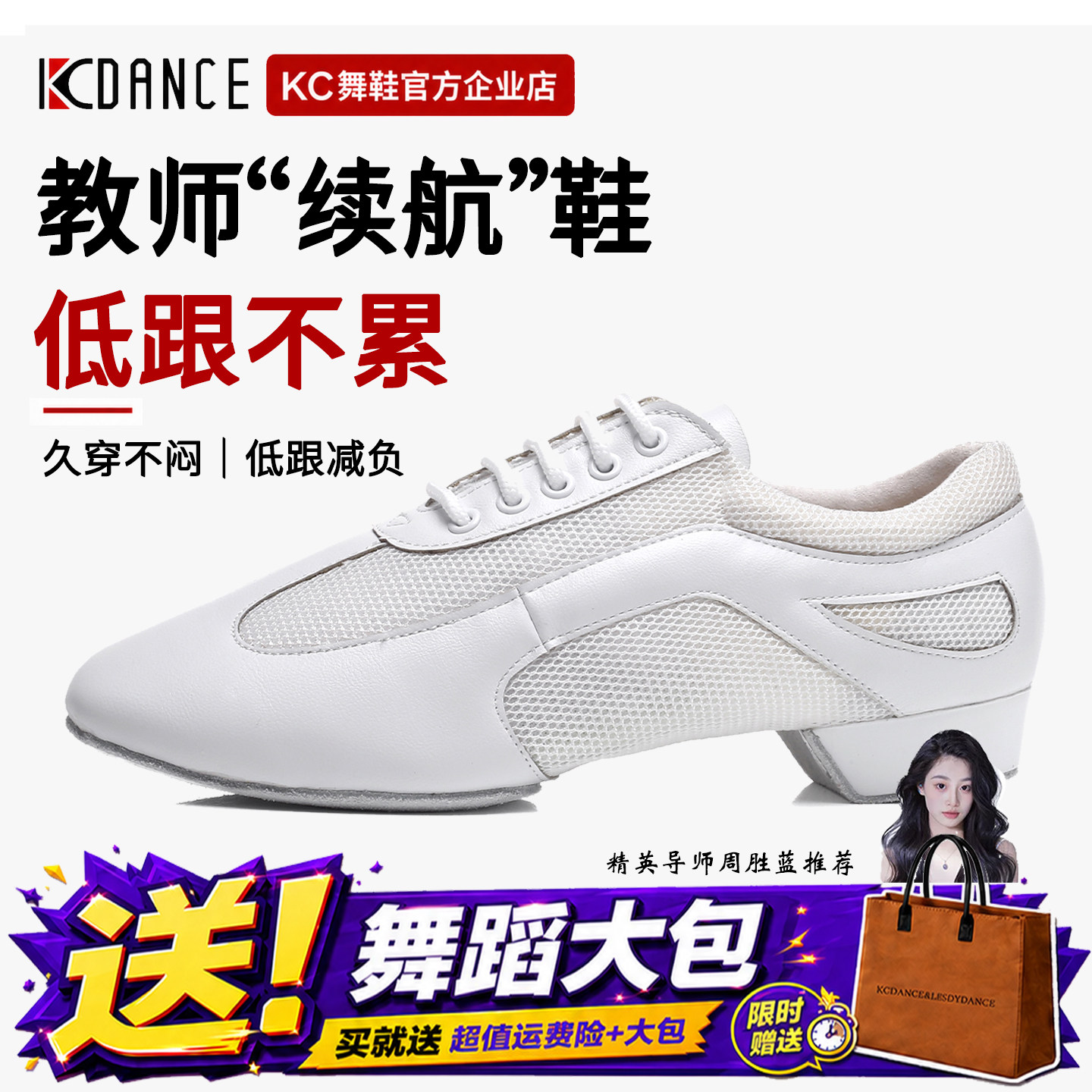 KC拉丁舞教师鞋女成人低跟软底透气练功鞋舞蹈老师上课室内舞鞋