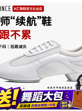 KC拉丁舞教师鞋女成人低跟软底透气练功鞋舞蹈老师上课室内舞鞋