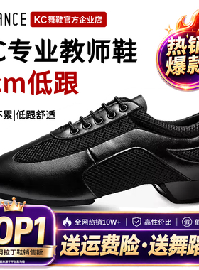 kc拉丁舞教师鞋女专业软底舞蹈鞋新款平跟练功鞋不累脚国标教师鞋