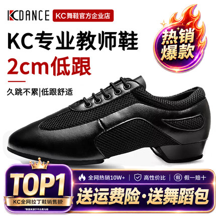 kc拉丁舞教师鞋女专业软底舞蹈鞋新款平跟练功鞋不累脚国标教师鞋