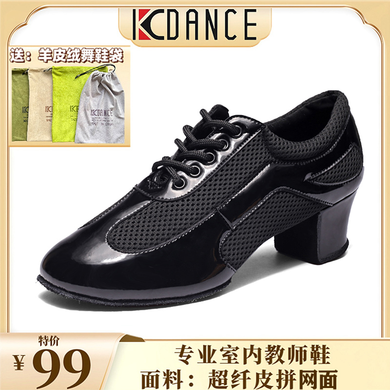 KC女士新款专业拉丁舞教师鞋