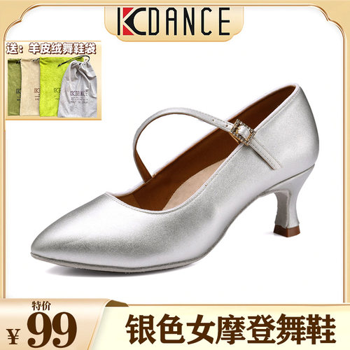 KCDANCE摩登舞鞋专业舞蹈鞋女士