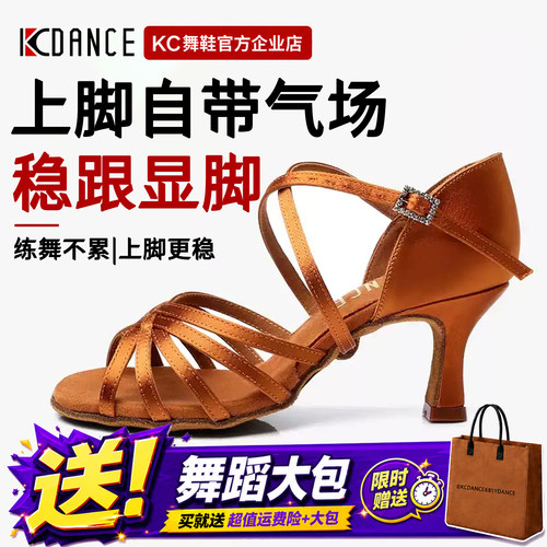 【KC拉丁舞鞋】经典肤色永不过时