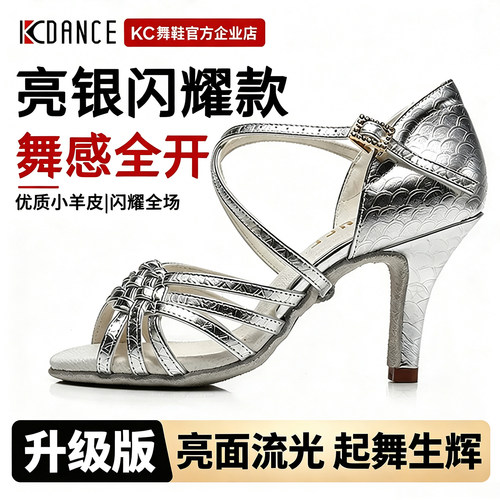 【KC专业拉丁舞鞋】艺考考级首选