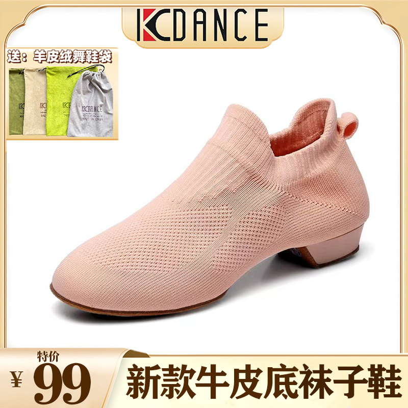 透气教师鞋KCDANCE柔软