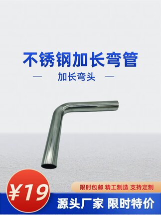 304不锈钢卫生级90度直边焊接镜面弯头弯管