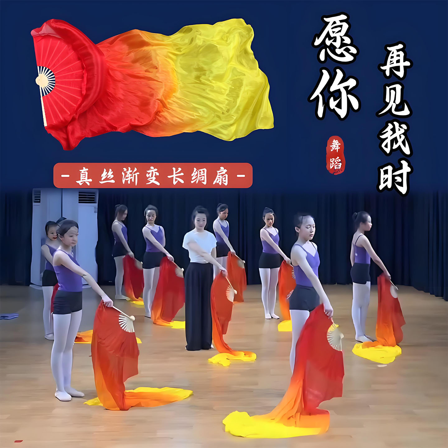 真丝渐变舞蹈扇红橙黄火焰扇加长