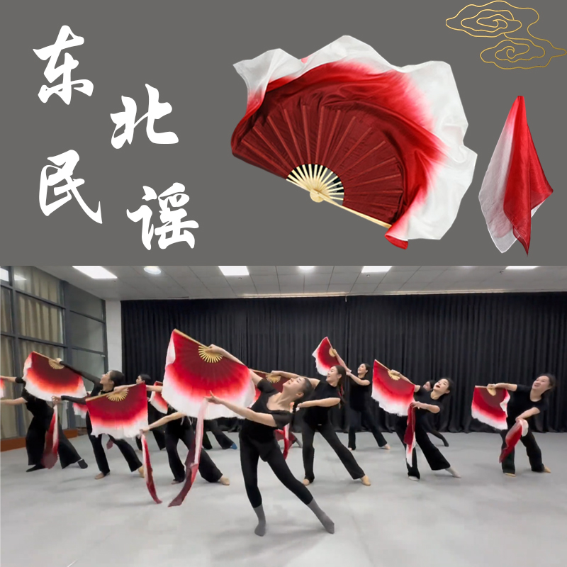 童绅克东北民谣同款酒红渐变扇