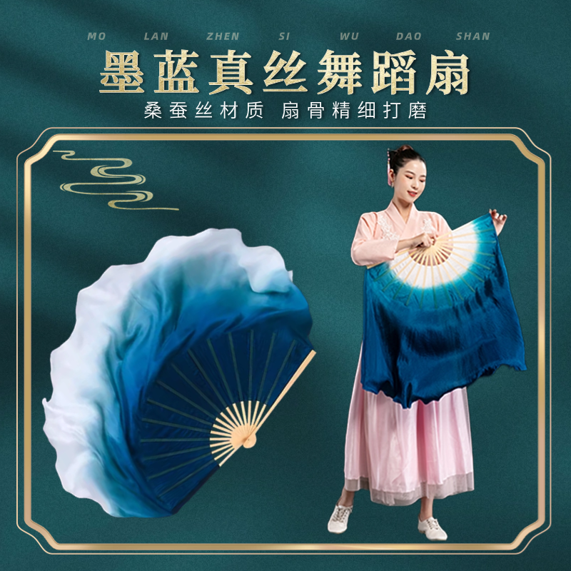 童绅克舞蹈道具真丝双面扇子