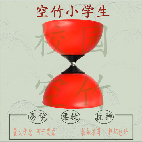 空竹小学生运动会抖空竹专用道具