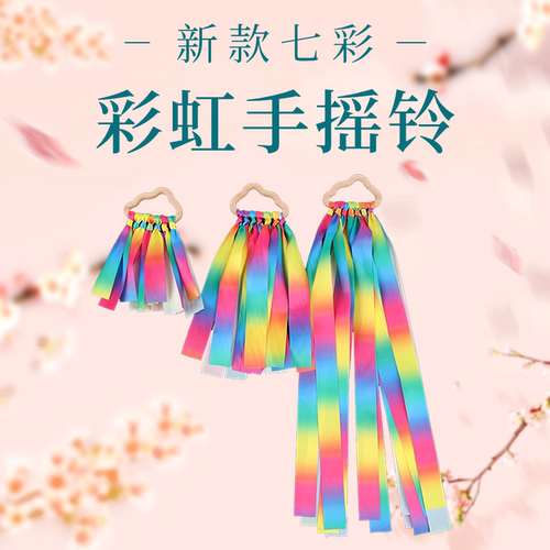 童绅克运动会道具颜色鲜艳