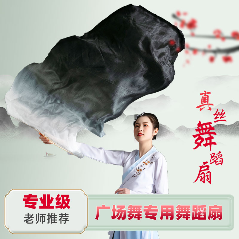 真丝长绸舞蹈扇广场舞渐变色水墨加长小影如烟长绸跳舞扇子表演