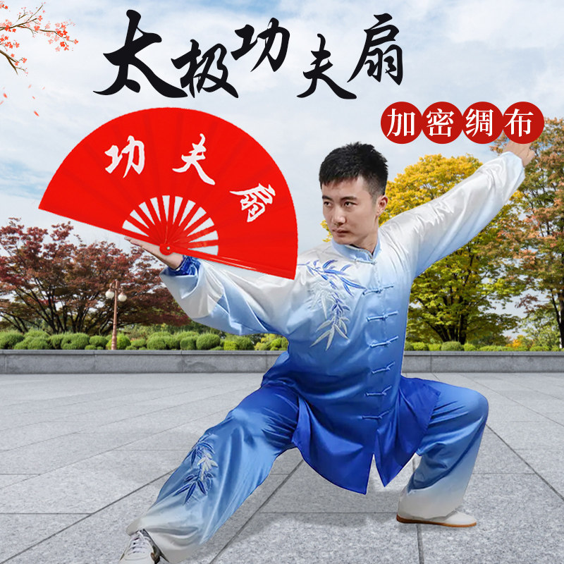 太极扇功夫扇子响扇红色竹骨塑料骨武术表演扇双面扇儿童舞蹈扇子