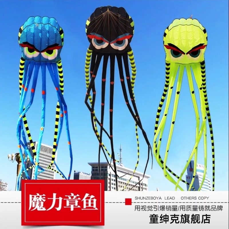 风筝大人专用高档巨型2025新款软体大章鱼水母国潮中国风潍坊风筝,运动/瑜伽/健身/球迷用品,风筝,淘宝优惠券,粉丝福利购,淘宝优惠卷