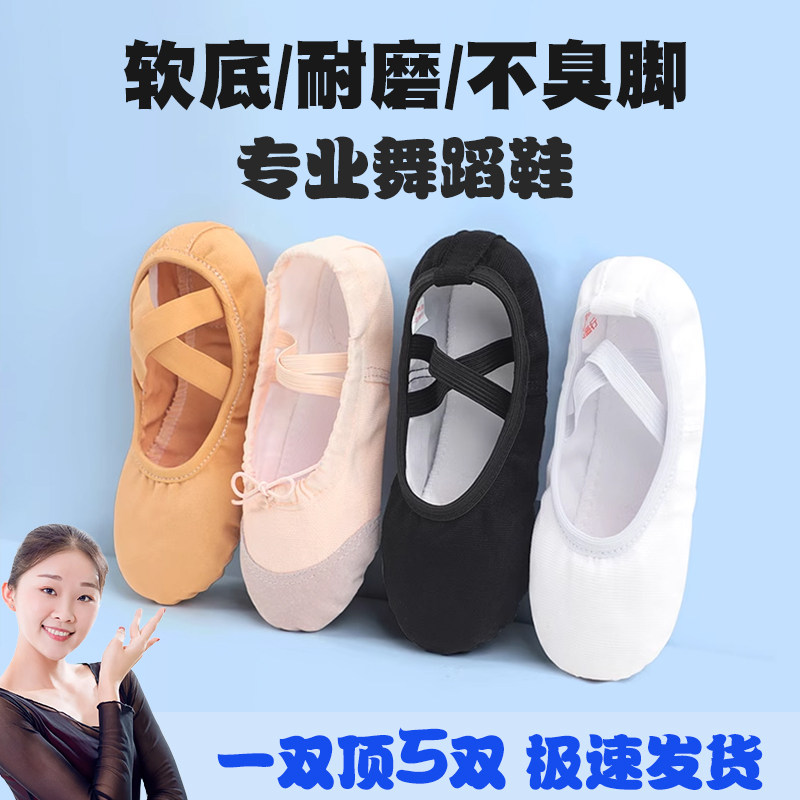 儿童舞蹈鞋女软底芭蕾舞练功鞋图片